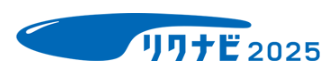 マイナビ 2023 マイナビでエントリー受付中